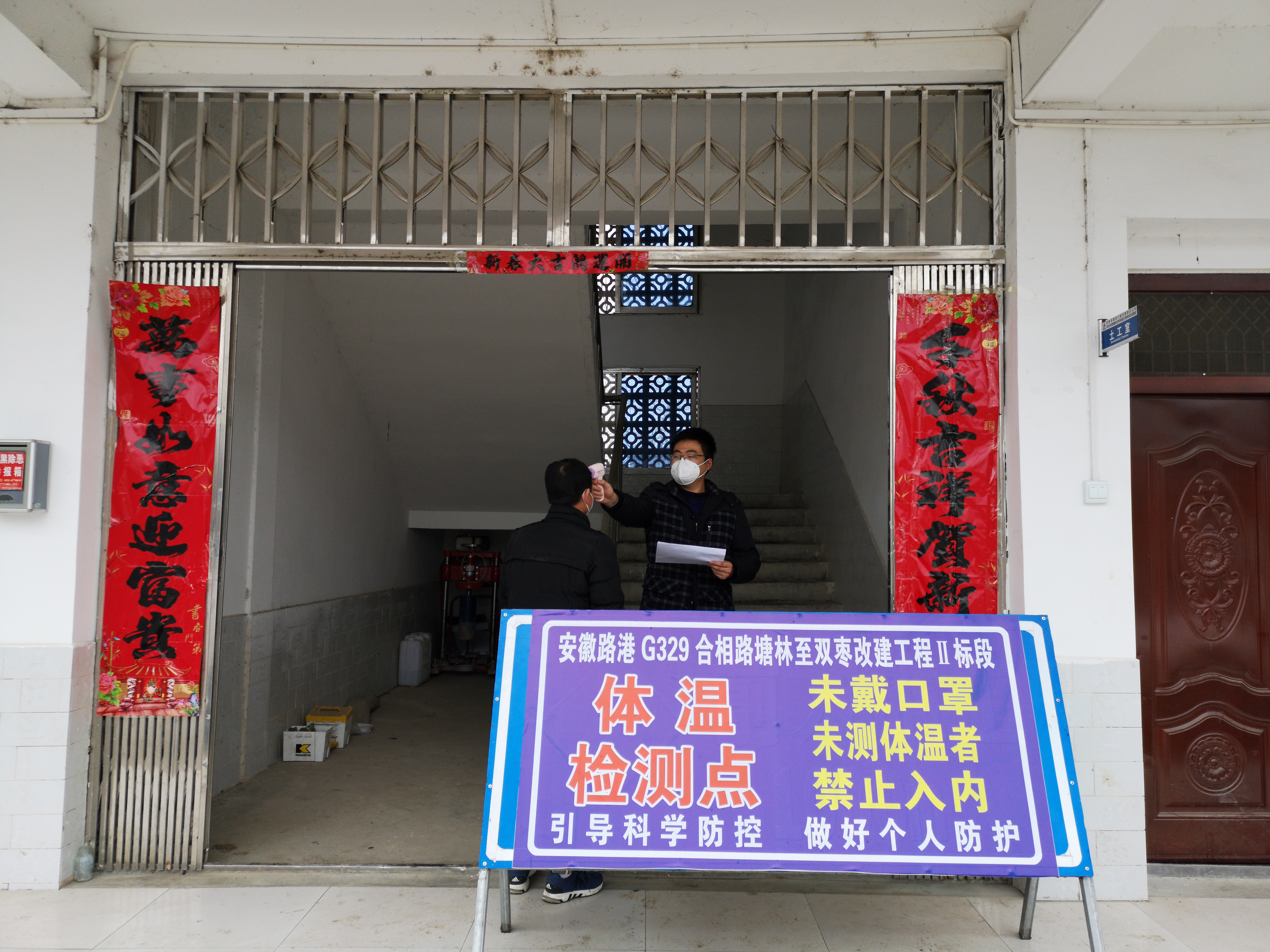 不忘初心担使命 安徽路港市政分公司吹响复工复产军号