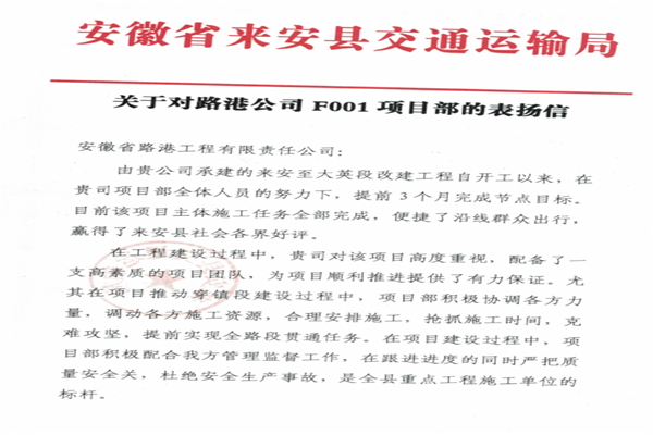 安徽路港劳动竞赛系列报道4：F001改建项目提前三个月完成通车节点目的