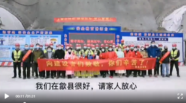 【就地过年 暖在心间】走进路桥集团黄千高速02标项目
