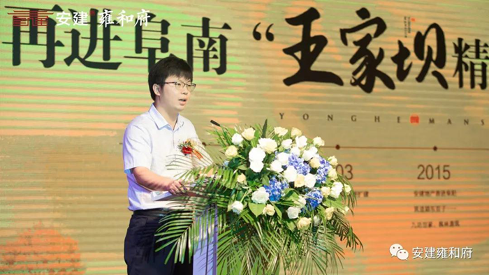 安建地产阜南新品案名宣布暨品牌盛典圆满落幕