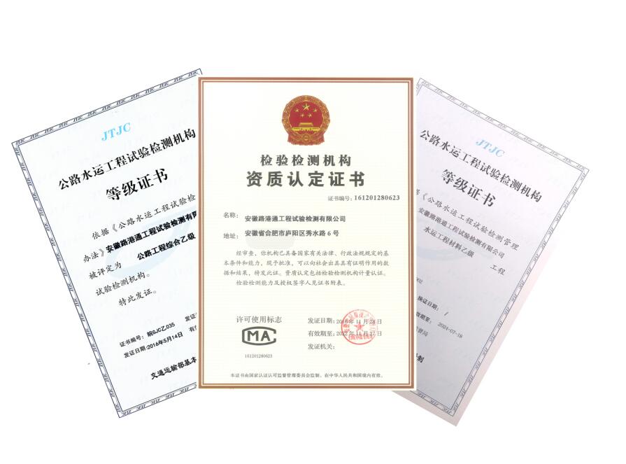 安徽365英国上市工程检测营业生长纪实（五）：安徽路港通检测公司依托项目载体，，，强化质量管控，，，为项目建设保驾护航