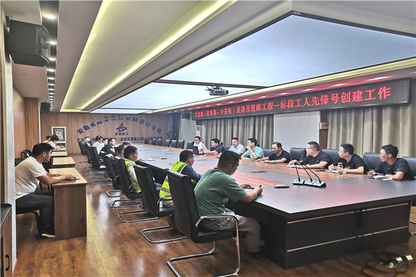 【以火热劳动  向国庆献礼】劳动竞赛专题报道⑧安徽路港文忠路项目：起劲开展劳动竞赛 奏响提质增效主旋律