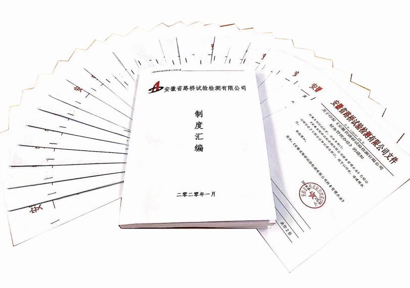 安徽365英国上市工程检测营业生长纪实（三）：安徽路桥集团检测公司勇于挑战、厚积薄发，，，，实现生长新跨越