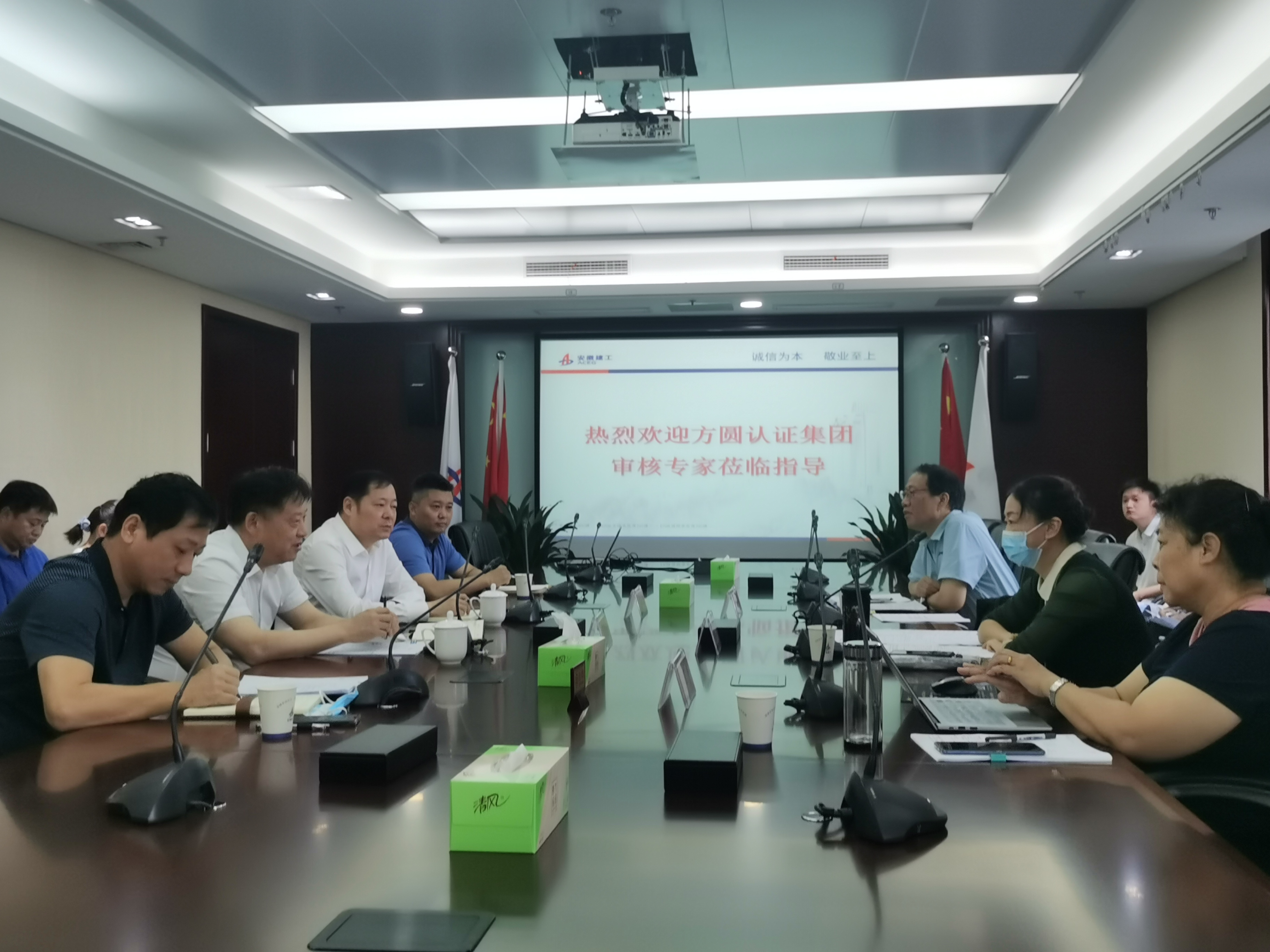 集团召开“质量、情形、职业康健清静治理系统”审核首次聚会