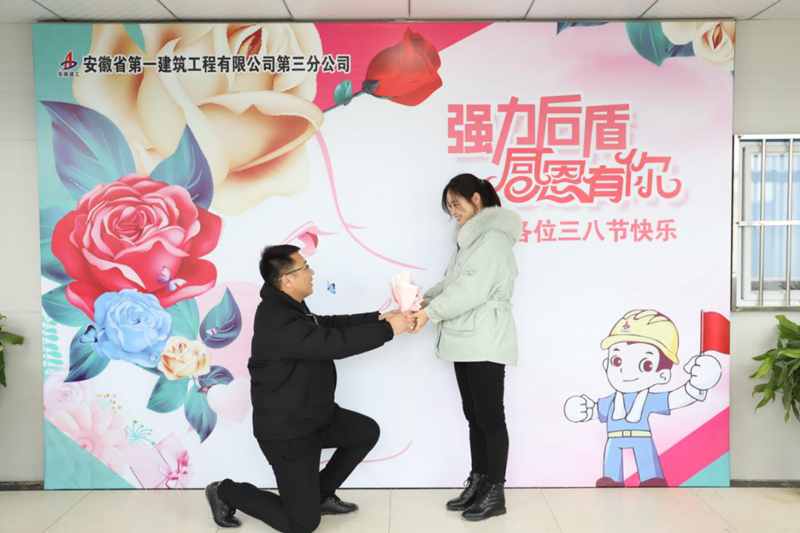 【女工事情】安徽一建下层工会召开“强力后援，，，，，感恩有你”职工眷属座谈会