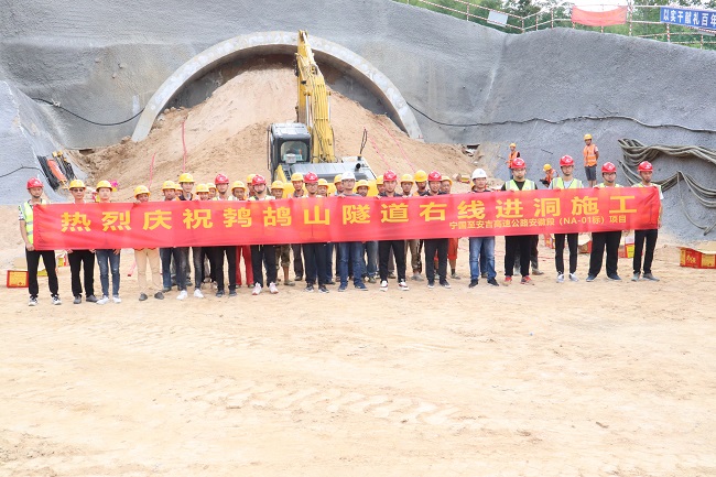 【奋战劳动竞赛 献礼百年华诞】路桥集团宁安高速鹁鸪山隧道取得主要希望