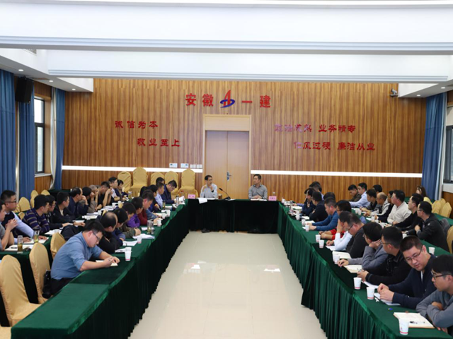 安徽一建举行项目现场观摩交流会暨项目治理座谈会