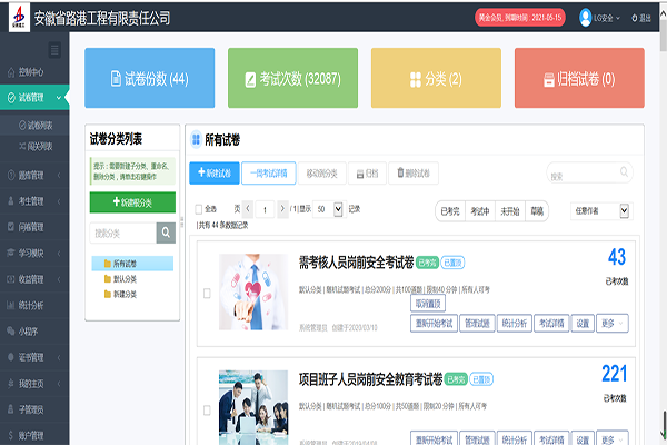 回首“十三五”，，，，，开启新征程系列报道3：多措并举助推清静治理再上新台阶 