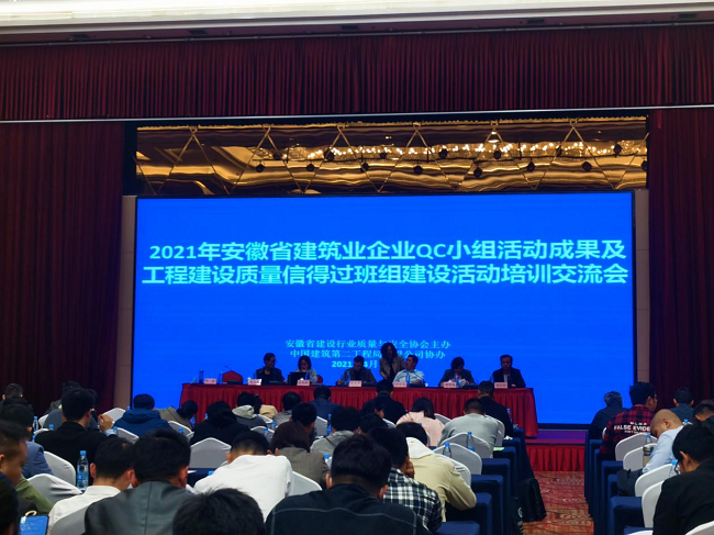 路桥集团栾卢攻坚QC小组荣获两项省级一等奖