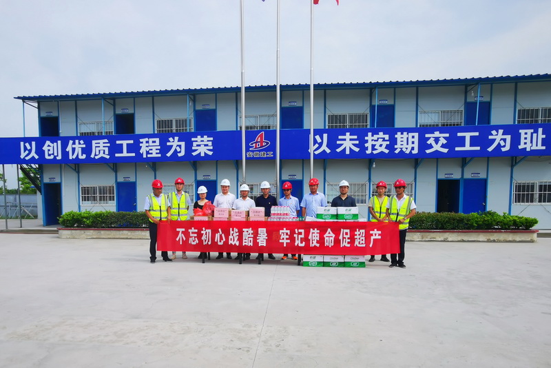 安建投资固镇PPP项目开展“不忘初心战酷暑，，，，，，切记使命促超产”主题送清凉活动