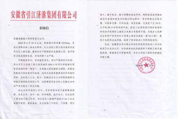 安徽路港“学史崇德，，，，，践行我的单位观”系列报道1：晒出我的单位观，，，，，争做出彩路港人