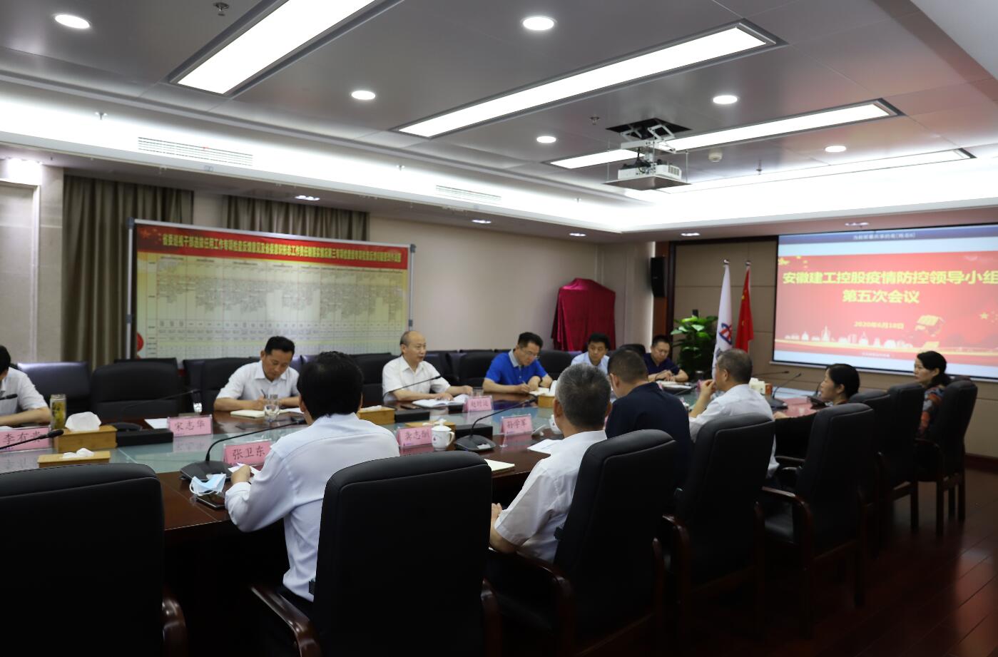365英国上市控股疫情防控向导小组召开第五次聚会