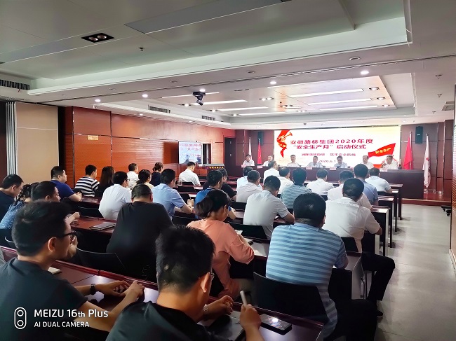 路桥集团举行2020年“清静生产月”启动仪式