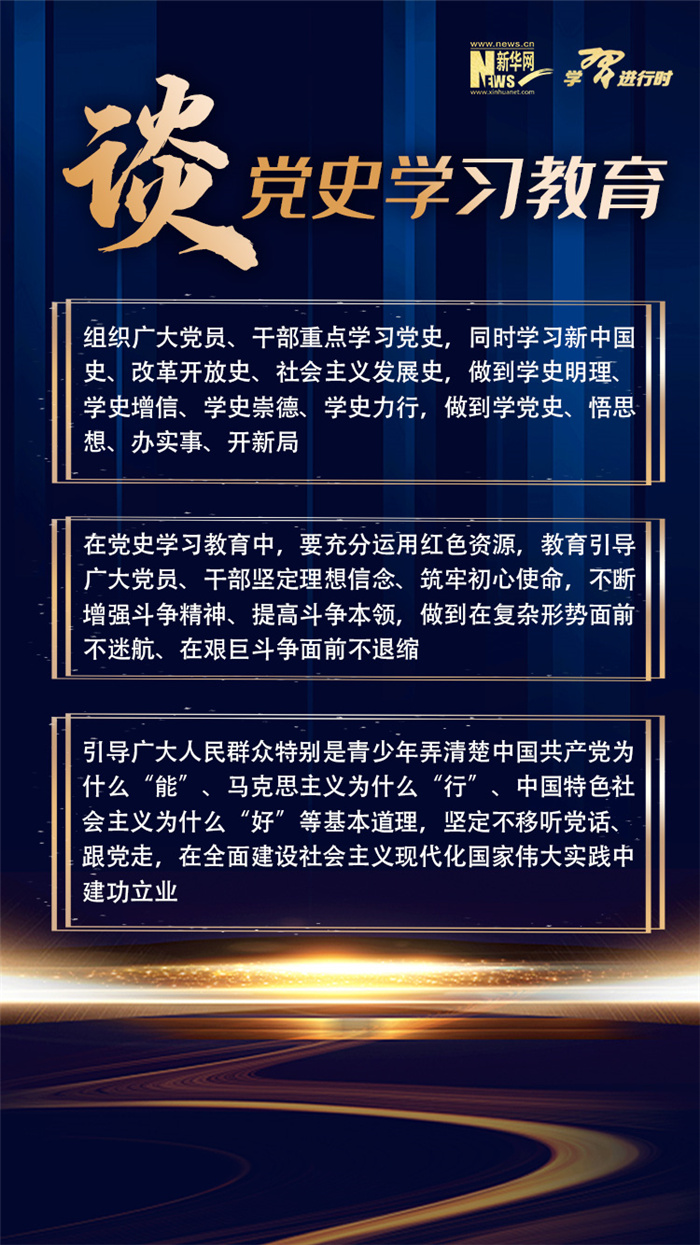 四到团组，，，，，习近平强调这些“高频词”