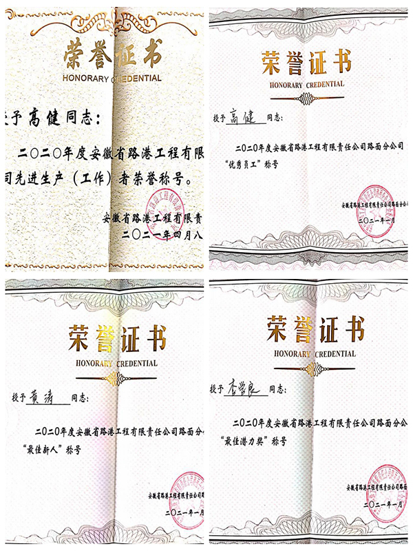 安徽路港“学史崇德，，，，，，践行我的单位观”系列报道3：攻克手艺难关 发挥路港精神
