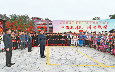 习近平在广西考察时强调 解放头脑深化刷新凝心聚力继续实干 建设新时代中国特色社会主义壮美广西