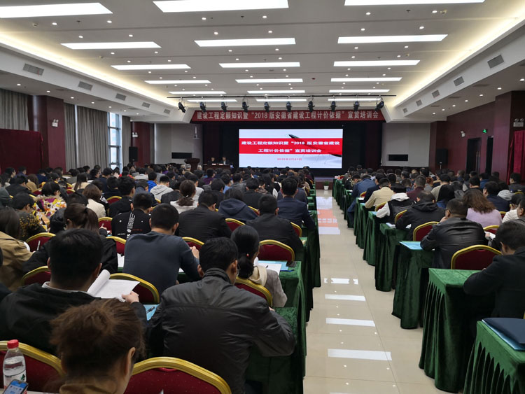 集团公司组织招标治理职员定额计价知识培训