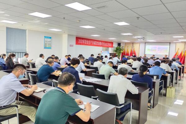 安徽路港公司召开2021年“清静生产月”发动大会暨6月份清静事情聚会