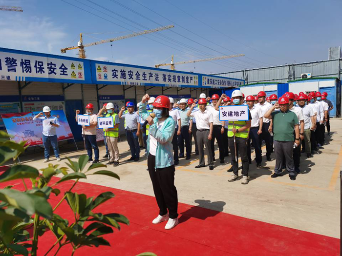 安建地产“清静生产月”活动启动仪式顺遂举行