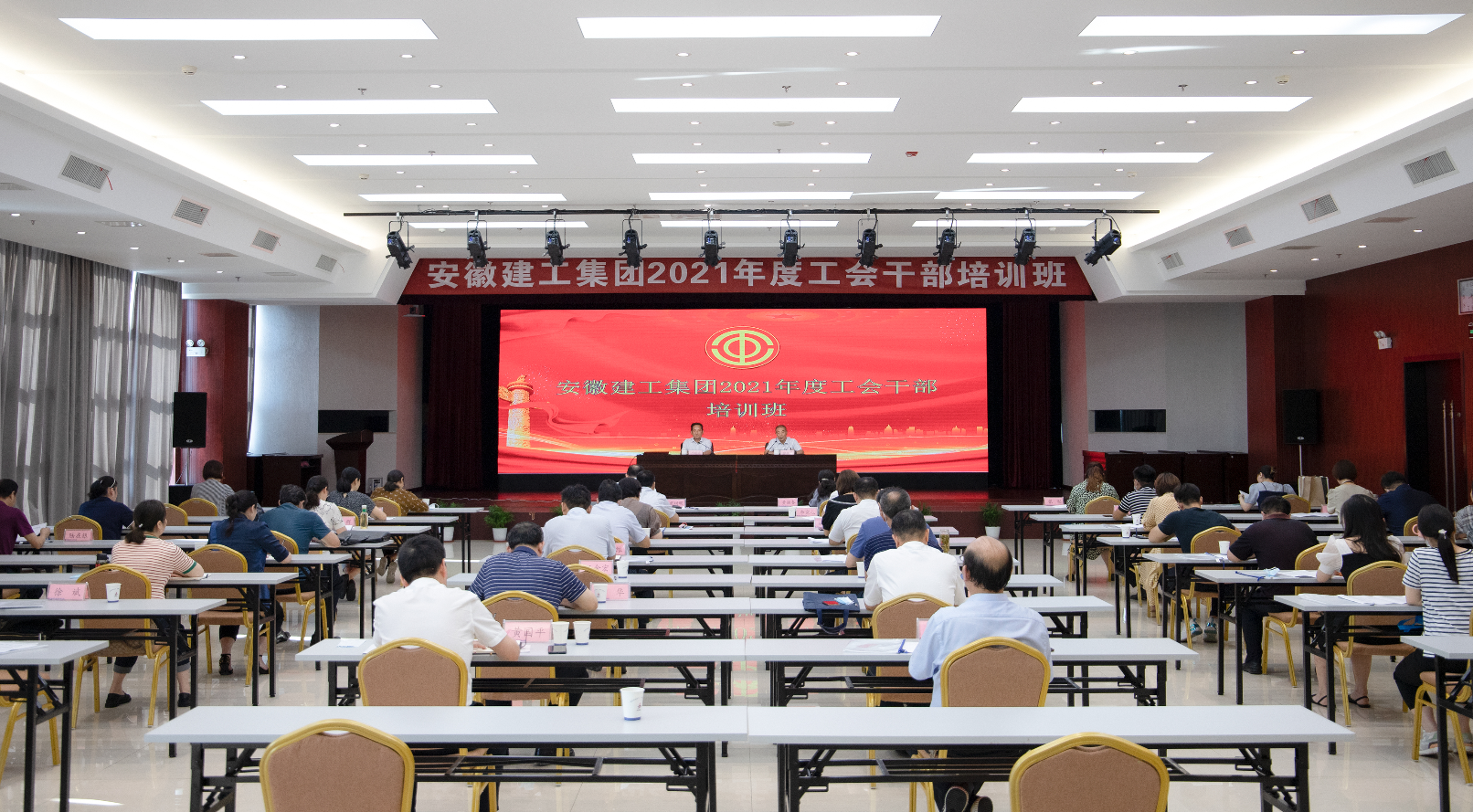 集团工会举行工会事情聚会暨工会干部培训班