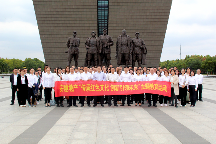 铭刻历史，，，，，，立异未来：安建地产组织职工旅行渡江战争纪念馆和安徽立异馆