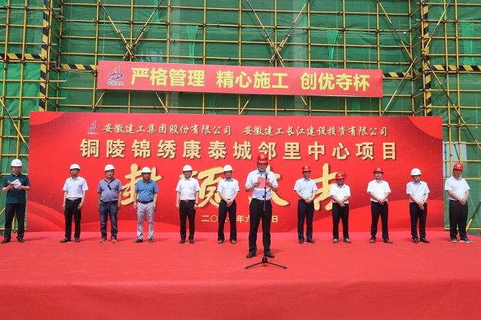 安徽365英国上市长江建投承建的铜陵EPC项目主体结构顺遂封顶