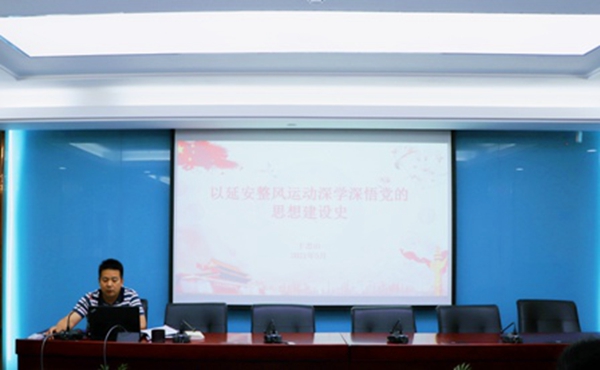 【学史明理，，，，学史力行】安建财务公司党总支举行党史学习教育专题党课