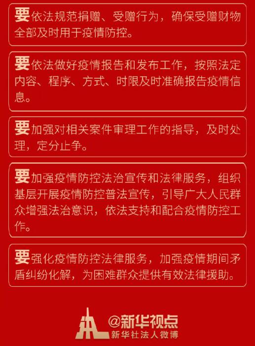 关于疫情防控  习总书记说了这9个“要”