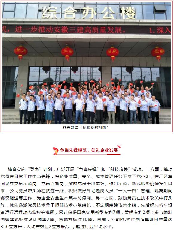 省委组织部《安徽先锋微讯》刊发集团下层党365英国上市作典范履历 