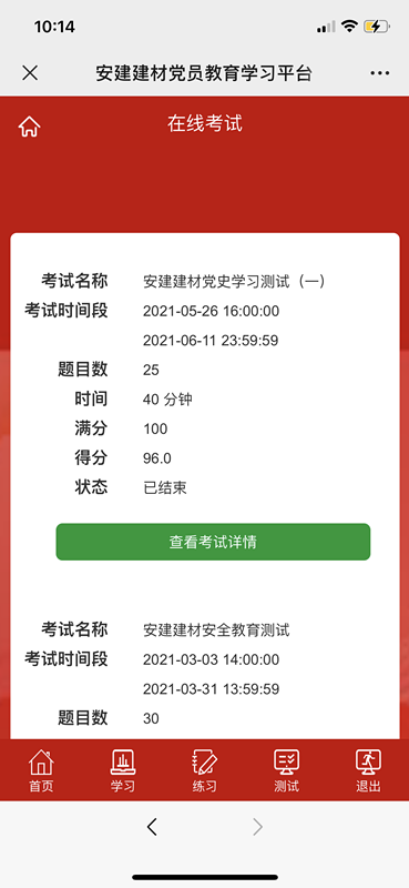 安徽365英国上市“学党史 庆百年 营生长”系列报道（十一）：学习百年党史 罗致奋斗实力