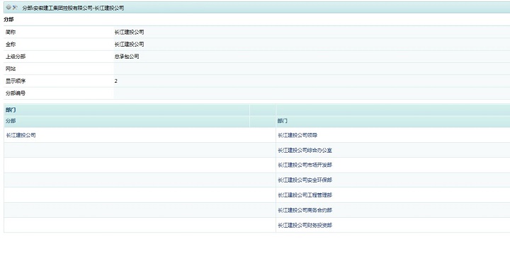 长江建投CES系统上线 助力公司加速生长