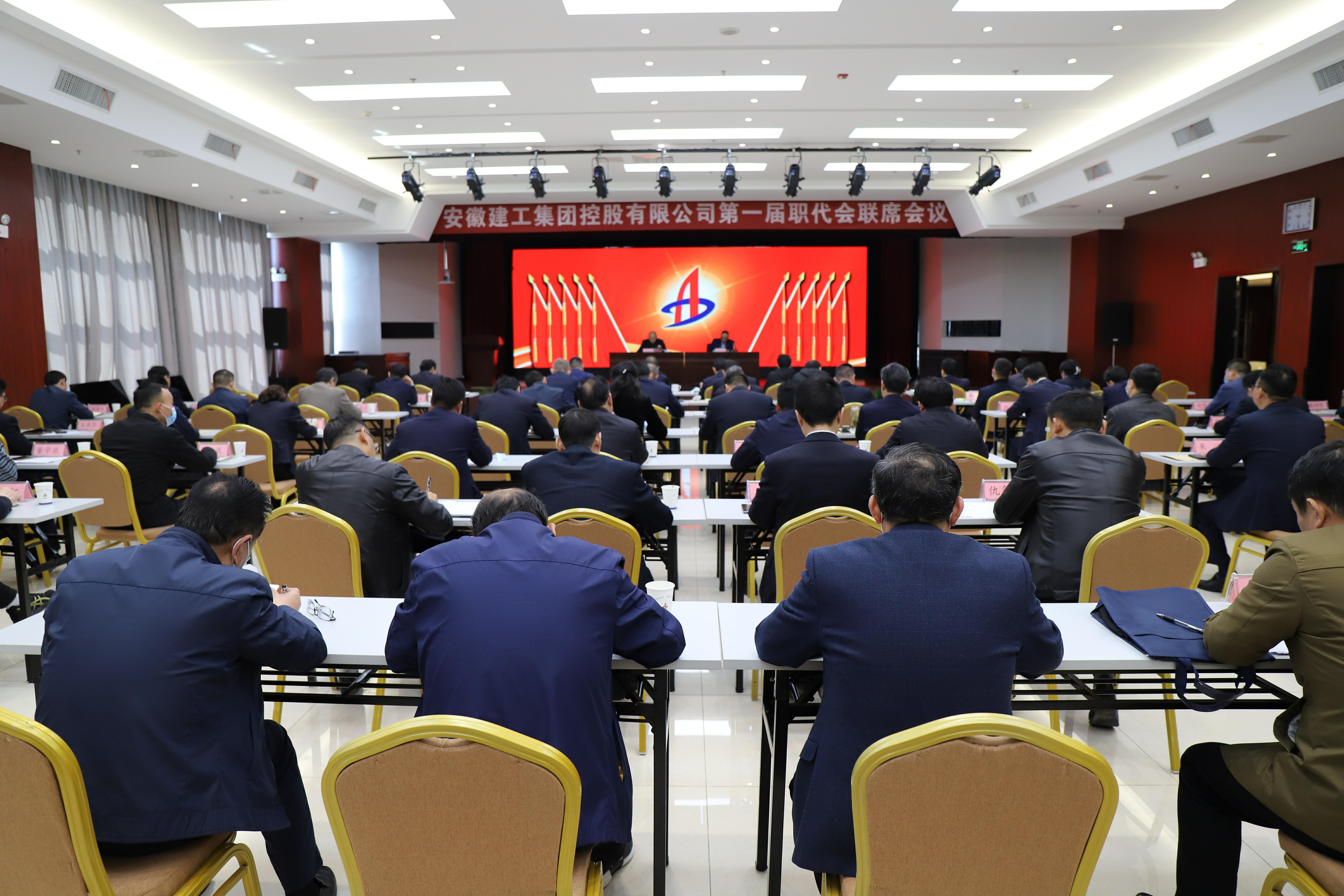 365英国上市控股召开第一届职代会联席聚会