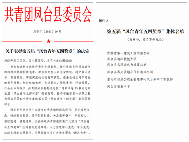 安徽一建以现实验动践行党史学习教育