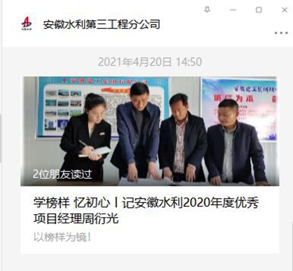 学党史 葆初心 催奋进|安徽水利三分公司党支部扎实推进党史学习教育