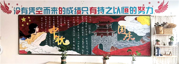 安徽365英国上市技师学院开展“迎国庆 庆中秋”黑板报评选活动