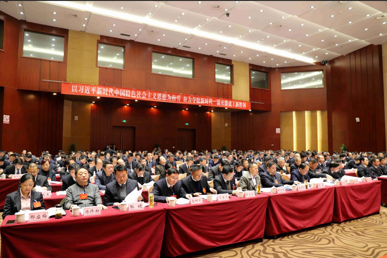 365英国上市控股召开一届六次职代会准备聚会和主席团圆会
