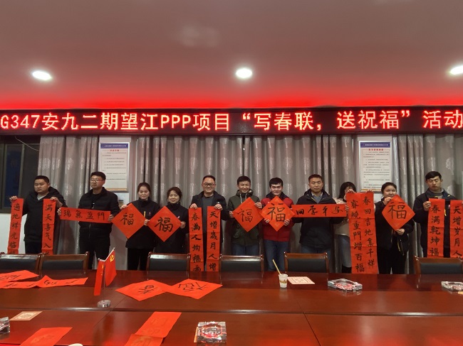 【就地过年 暖在心间】走进路桥集团G347PPP、芜黄03标项目 