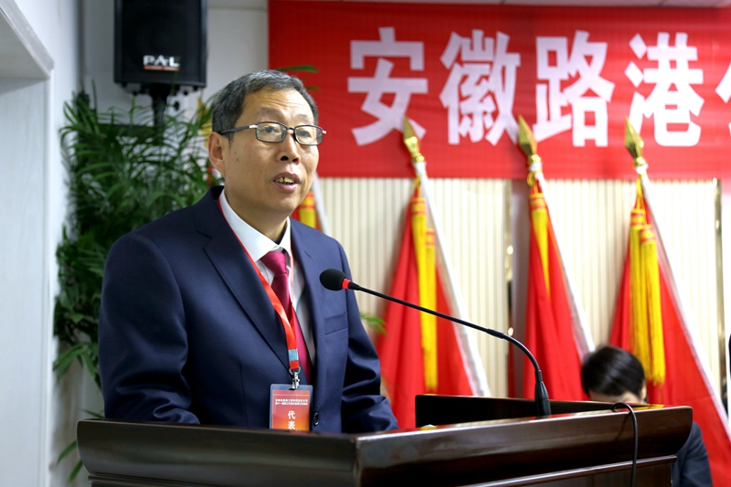安徽路港召开十一届三次职代会
