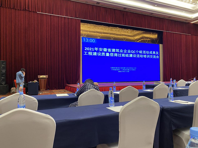 路桥集团祁门EPC项目QC小组荣获两项省级一等奖