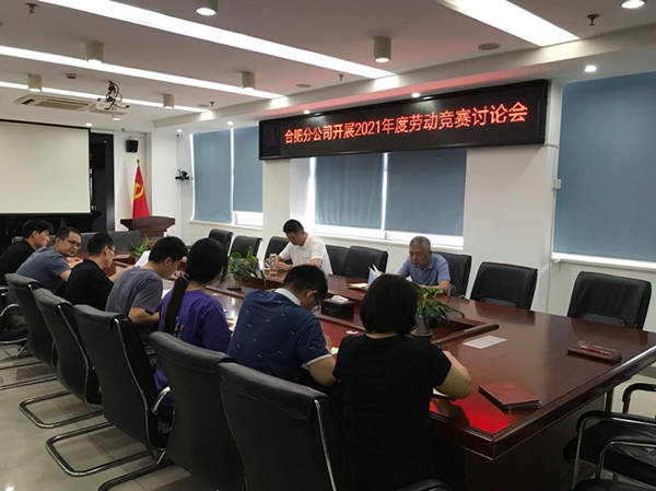 【以火热劳动  向国庆献礼】劳动竞赛专题报道⑤安建建材：让劳动竞赛引发更大的活力