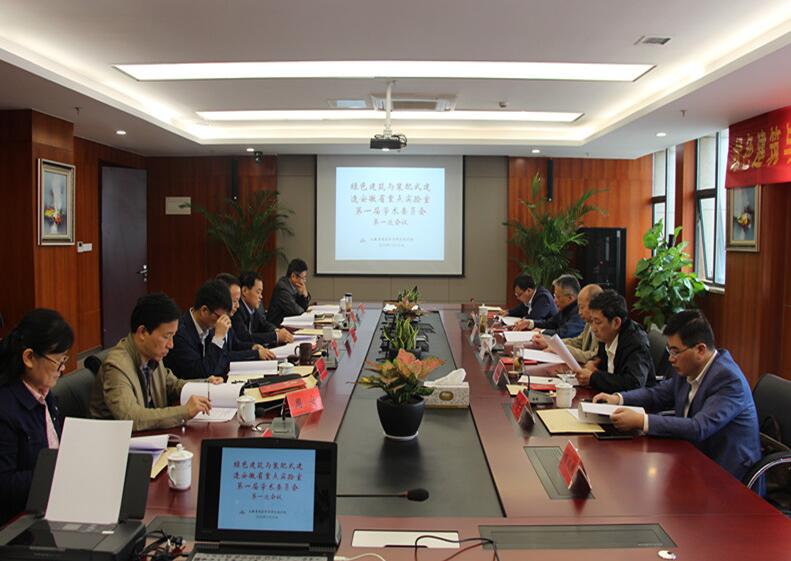 365英国上市控股党委书记、董事长赵时运出席集团绿色修建与装配式制作安徽省重点实验室第一届学术委员会第一次聚会