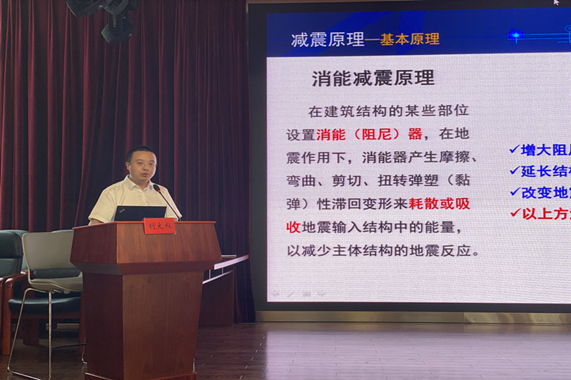 建科大课堂举行衡宇修建抗震宣贯会暨修建消能减震应用手艺培训会