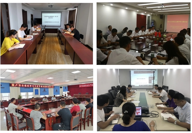 路桥集团深入学习体会《习近平谈治国理政》第三卷