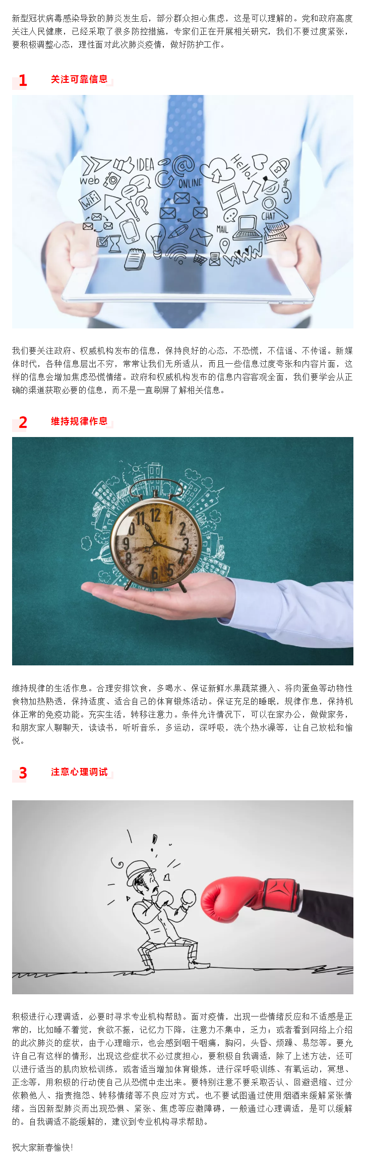 中国科学院院士陆林提醒：起劲心态抗疫情