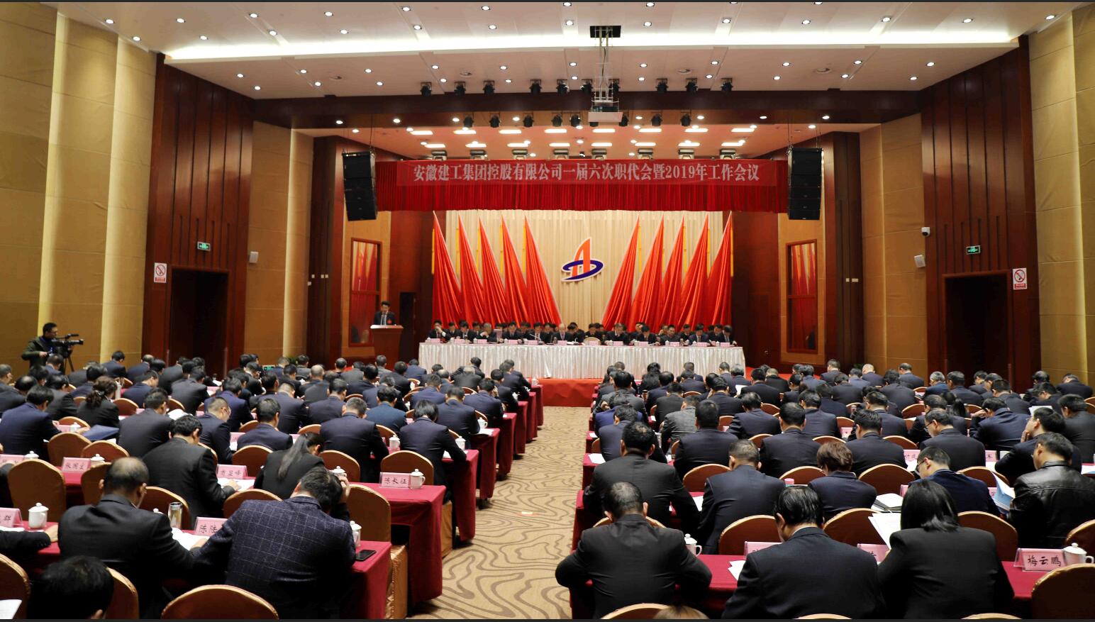 365英国上市控股有限公司一届六次职代会暨2019年岁情聚会盛大召开