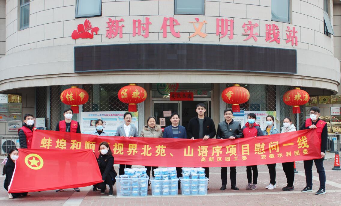 集团公司各级团组织疫情防控时代学雷锋自愿服务月活动纪实