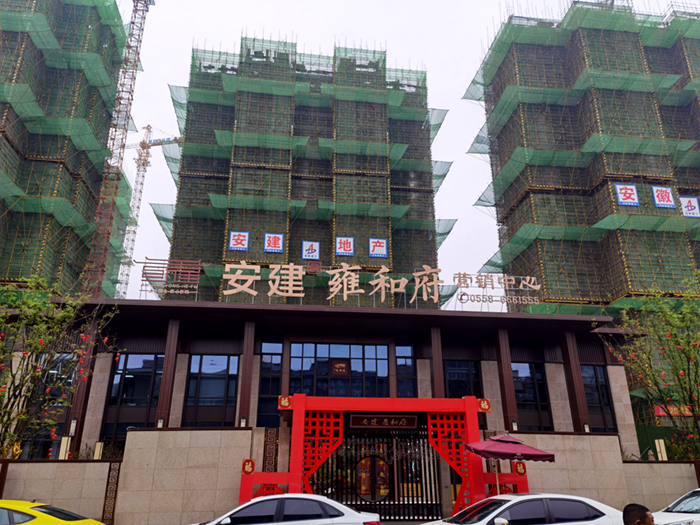 安建地产雍和府项目开工七个半月实现单体封顶