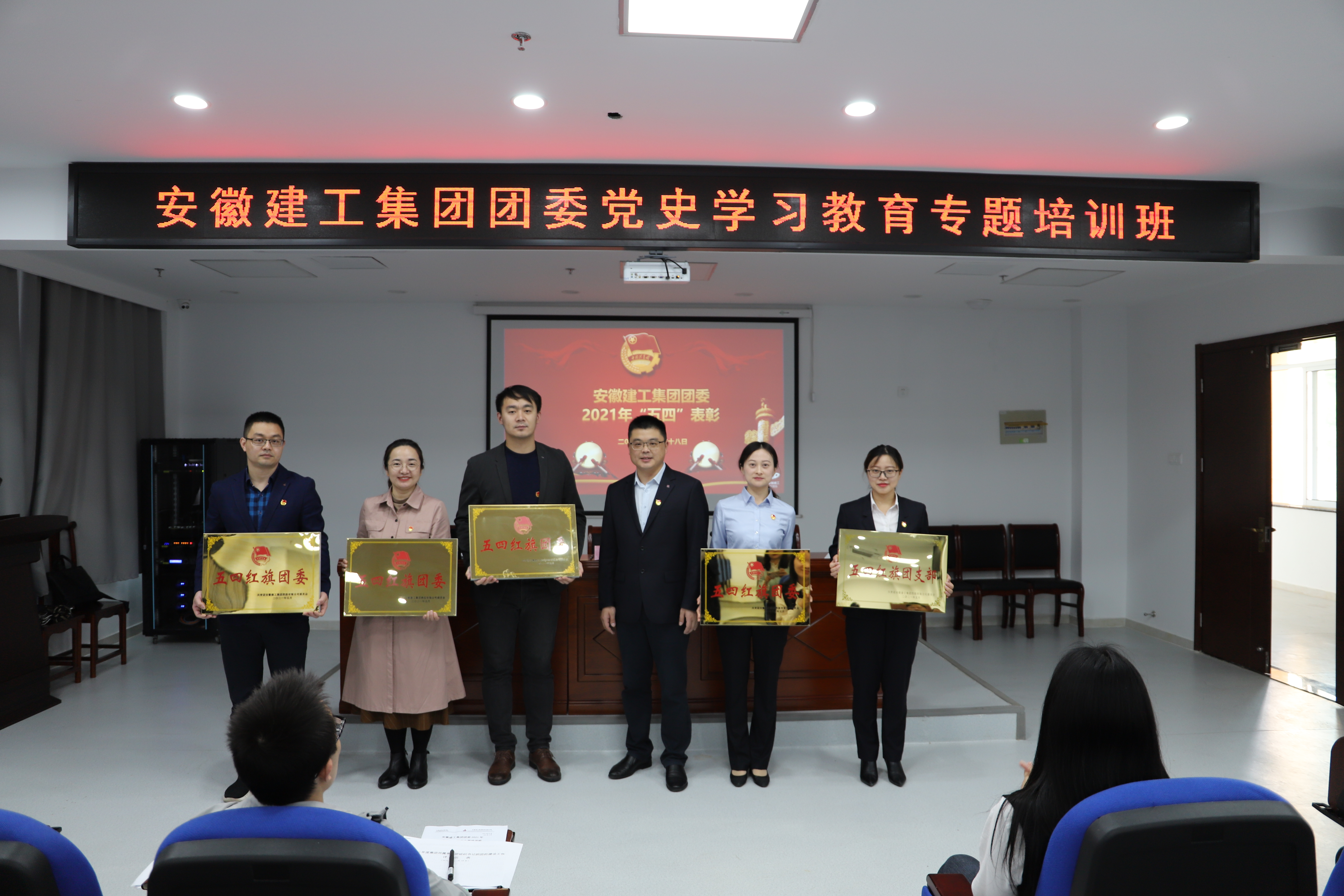 集团团委举行党史学习教育专题培训班