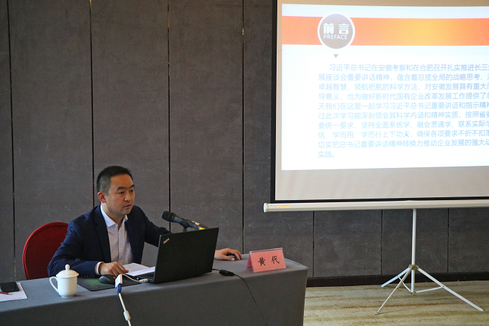 安徽装置公司举行中层治理职员培训班暨学习贯彻习近平总书记考察安徽主要讲话精神专题党课报告会