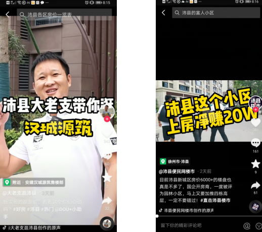 以火热劳动 向国庆献礼: 安建地产各项目中秋“不打烊”